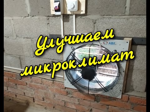 Видео: Вентилятор в крольчатнике
