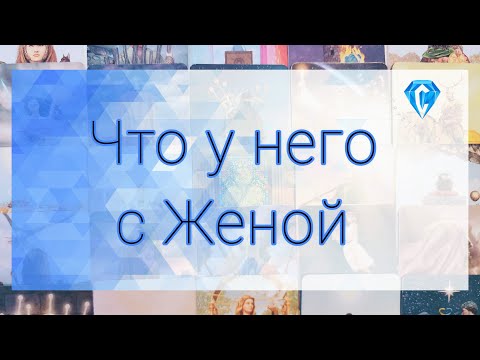 Видео: Что у него с Женой | Ссора или развод 🫣? | ПРИЧИНА❓️❓️