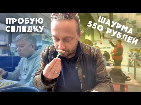 Видео: Пробую голландскую селедку. Рынок Роттердама. Мельницы. Шаурма. Цены в Нидерландах.