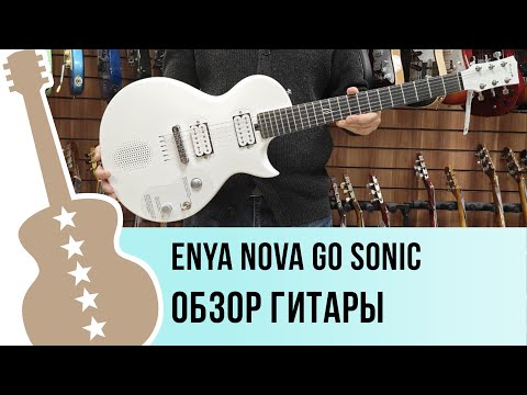 Видео: Enya NOVA GO SONIC - обзор гитары