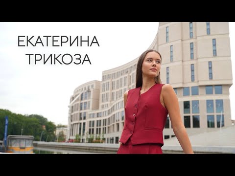 Видео: Девушка столичная II "Мисс Минск-2025" Екатерина Трикоза о короне и независимости I Карьера vs Семья