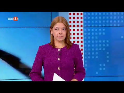 Видео: По света и у нас – 25.10.2024, 18:00 часа по БНТ