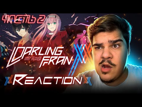 Видео: ▷ Darling in the FranXX - ПЛАГИАТ ГОДА | РЕАКЦИЯ на Moonlighter ЧАСТЬ 2