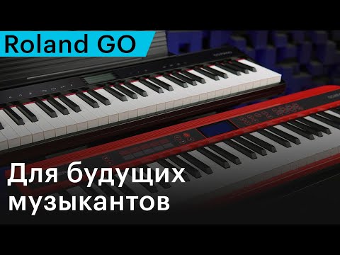 Видео: Исследуем недорогие синтезаторы Roland GO (GO-61P и GO-61K). Обзор и демонстрация звучания