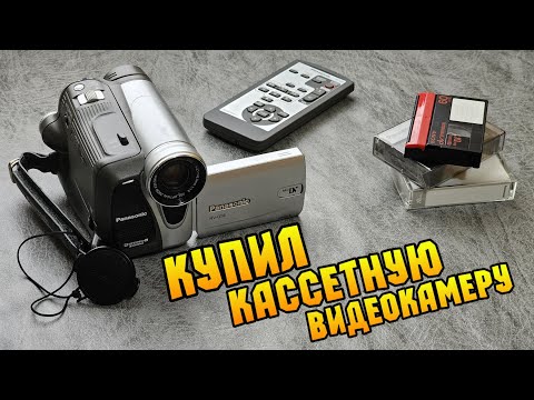 Видео: PANASONIC NV-GS6 обзор miniDV видеокамеры