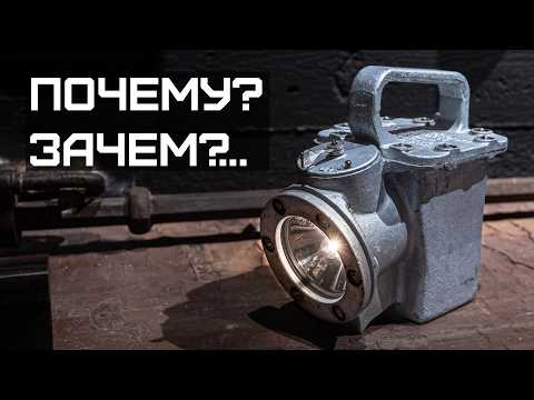 Видео: Самый суровый фонарь СССР