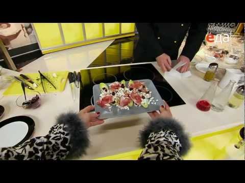 Видео: Салат с зерненым творогом и пармской ветчиной