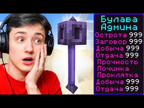 Видео: Майнкрафт, но за Каждый КИЛЛ я получаю ДОНАТ Предмет! Грифер шоу с нуля