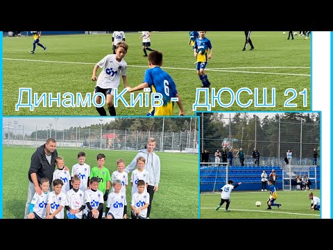 Видео: Динамо Київ- ДЮСШ 21 ( 2014 р.н. Першість Києва, група 1, 5.10.24р.)