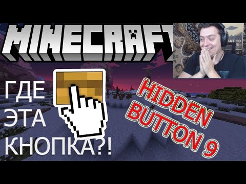 Видео: ГДЕ ЭТА КНОПКА!? Прохождение карт|Мauzer