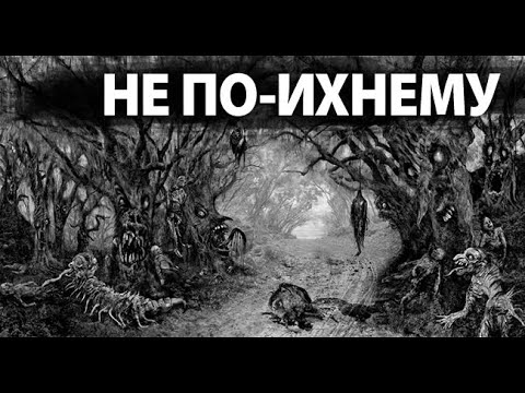 Видео: ЗАТАЩИ МЕНЯ В АД. Страшные. Мистические. Творческие  рассказы.