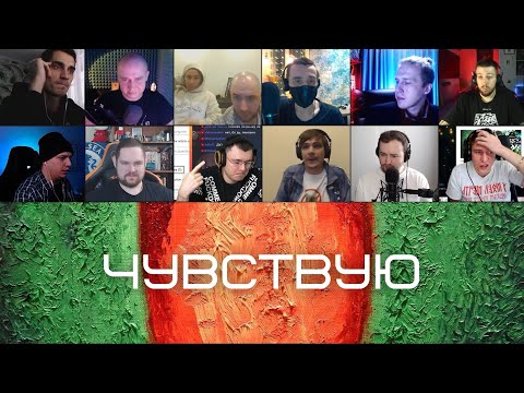 Видео: ОКСИЭКСПЕРТЫ слушают OXXXYMIRON — ЧУВСТВУЮ