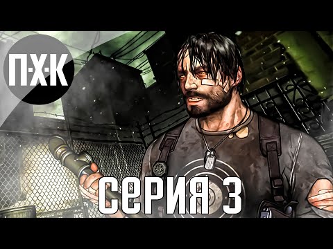 Видео: Серийный убийца "Икс". Condemned 2: Bloodshot. Прохождение 3.