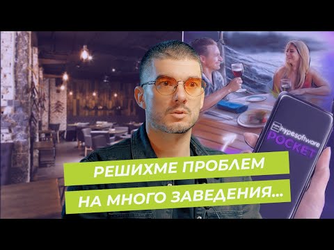 Видео: Пламен Манев: Създадохме софтуер, който подобри ресторантьорския бранш | From Zero To CEO