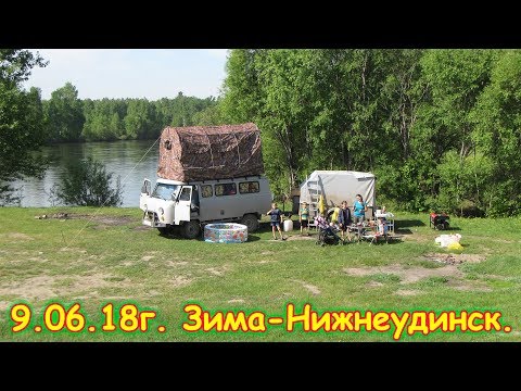Видео: День 2. Зима - Нижнеудинск. Путешествие 2018г. на море, в Москву. (09.06.18г.) Семья Бровченко.