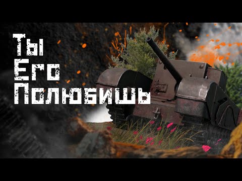 Видео: ГЛАВНЫЙ СКВОРЕЧНИК СРЕДИ ТАНКОВ | War Thunder