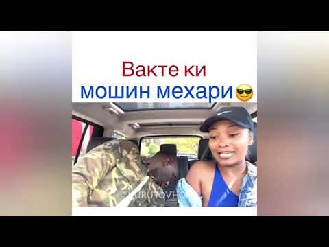Видео: Вахте ки мошин мехари вахте картошка киматай вахте хизиат мерай бо ошики prikol 2020