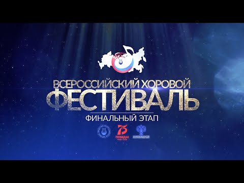 Видео: Гала-концерт ВХО. 2020г.