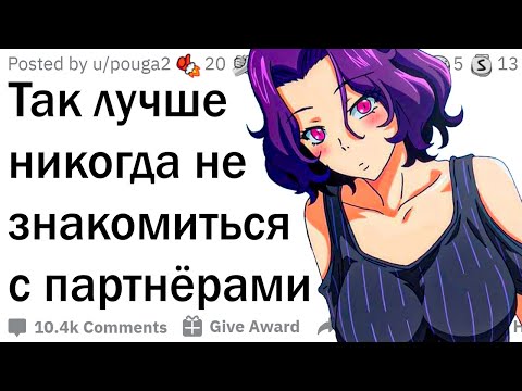 Видео: Тупейшие способы понравиться девушке/парню