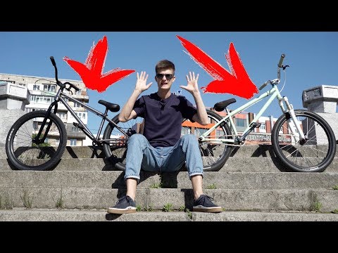 Видео: Как выбрать FREESTYLE MTB (street/dirt/park) в 2019 году