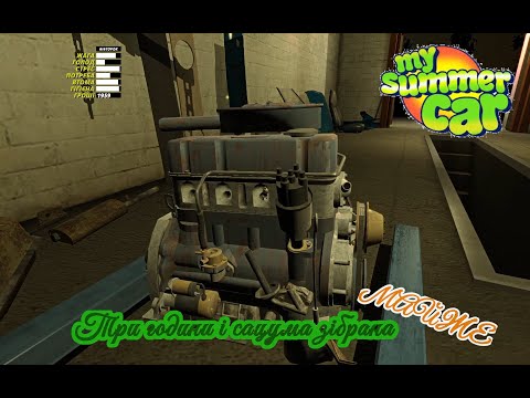 Видео: Збираю Сацуму в My Summer Car
