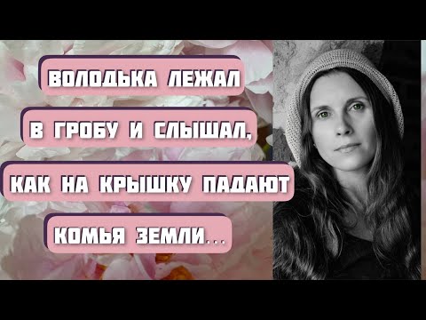 Видео: ПОП-ПЬЯНИЦА, или Восставший из гроба. Автор - Светлана Копылова