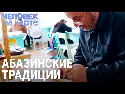 Видео: Люлька абазинов. Зачем ее передают из поколения в поколение и берегут от злых духов