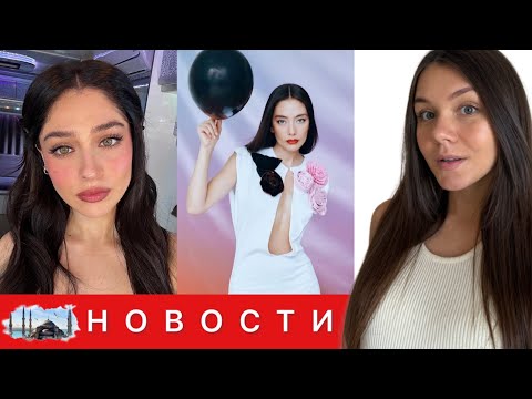 Видео: ДЖЕМРЕ БАСЕЛ ШОКИРОВАЛА откровением о деньгах и отношениях/ Атагюль заключила крупную сделку