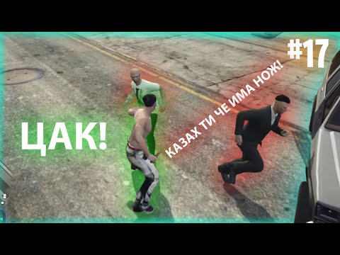 Видео: Тролим Ролплей Играчи С Мод Меню - №17
