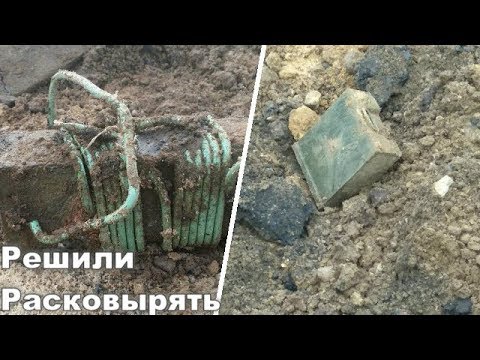 Видео: ПРИ РЕМОНТЕ СТАРОГО МОСТА НАШЛИ ЭТО.РЕШИЛИ СЛОМАТЬ И ПОСМОТРЕТЬ ,ЧТО ТАМ ВНУТРИ.