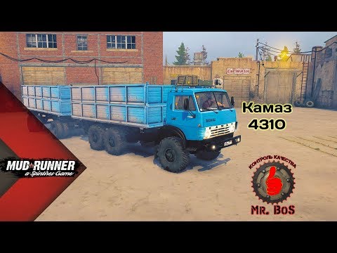 Видео: Камаз 4310/Честный Обзор мода/Spintires: MudRunner/Отличный мод