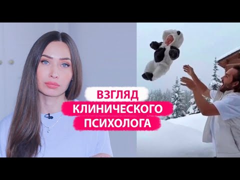 Видео: Косенко и Саша Белякова/ Обзор клинического психолога