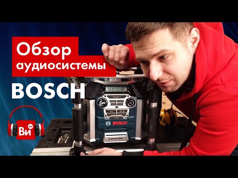 Видео: Музыкальная пауза! Обзор радиоприемника Bosch GML 50 !