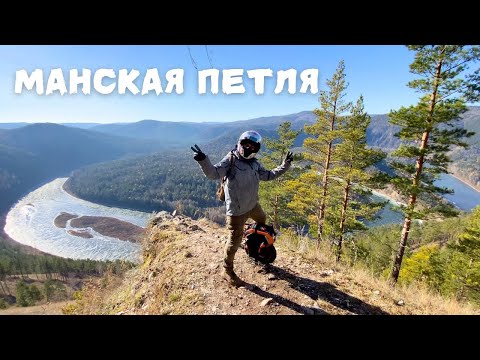 Видео: Манская петля