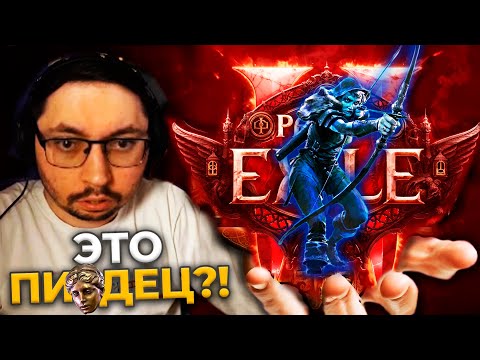 Видео: СОБРАЛ ИМБУ!? 😨 И вот что вышло...  ► Path of Exile 2 (XAPДKOP)