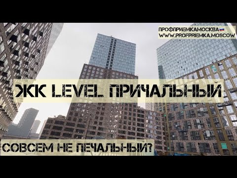 Видео: Приемка квартиры с предчистовой отделкой #whitebox от застройщика Level #тепловизор #геометрия #окна