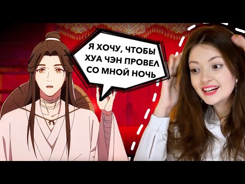 Видео: Се Лянь поставил себя? НОВАЯ СЦЕНА