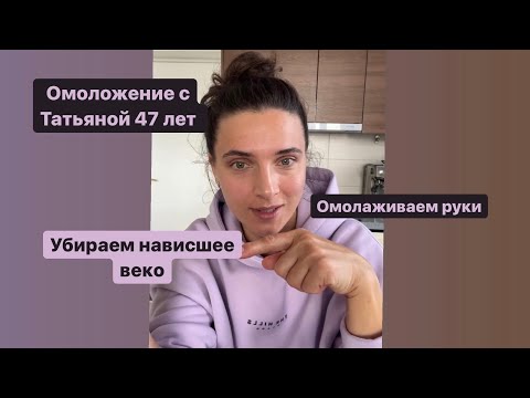 Видео: Убираем нависшее веко. Массаж и упражнения. Массаж молодость рук