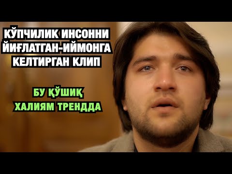 Видео: ЖУДАЯМ МАЬНОЛИ ҚЎШИҚ СУЛТОНБОЙ ХУДАЙБЕРГАНОВ.Админ.90.438.5554/94.468.5554