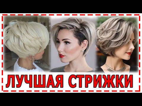 Видео: БОБ КАРЕ  с объёмной макушкой 2024.Омолаживающая стрижка.