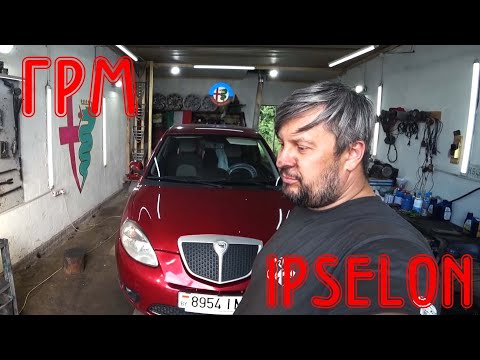 Видео: ГРМ сервис Lancia Ypsilon 1.4