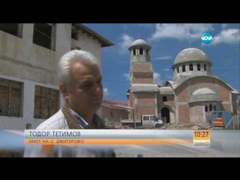 Видео: Александър Невски в село Джигурово - Събуди се (20.05.2017)