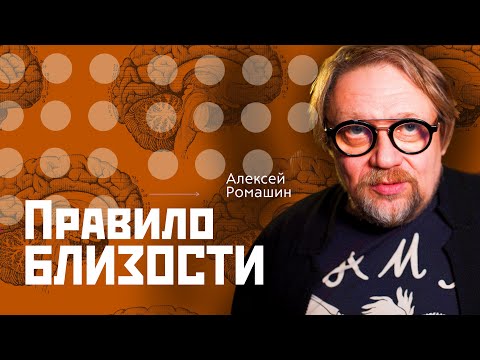 Видео: Правило близости. Школа графического дизайнера