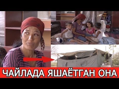 Видео: ЧАЙЛАДА 3 ЁШ БОЛА БИЛАН ЯШАЁТГАН НОГИРОН ОНАГА КИМ ЁРДАМ БЕРАДИ?