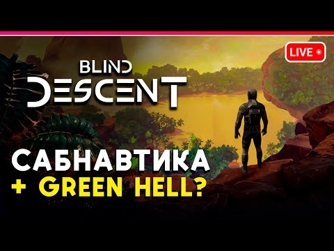 Видео: Blind Descent | ВЫЖИВАНИЕ НА МАРСЕ | демо