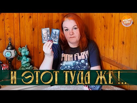 Видео: И ЭТОТ ТУДА ЖЕ  МУЖИК ПОШЕЛ К  ВЕДЬМЕ!