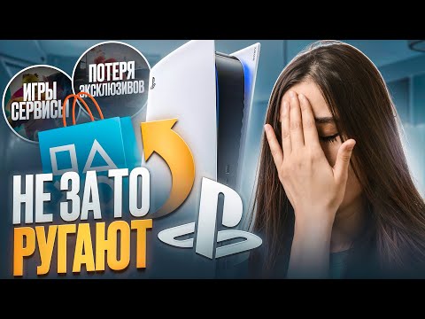 Видео: PLAYSTATION 5 ХЕЙТЯТ НЕПРАВИЛЬНО