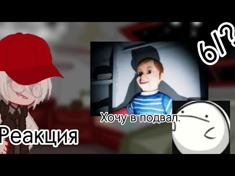 Видео: |Реакция 𝚃𝚒𝚗𝚢 𝚋𝚞𝚗𝚗𝚢 на Антона как на Валеру Гостер 6/? |Яой|𝓞𝓴𝓲~|