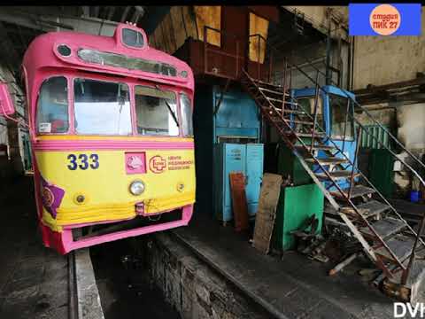 Видео: Хабаровскому трамваю - 69 лет!