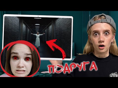 Видео: Проклятая Сербская Леди ПРИТВОРИЛАСЬ моей Подругой! По-настоящему! #cтрашилки